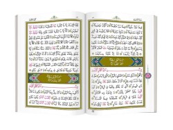 Amme Cüzü (Büyük Cep Boy) - 3