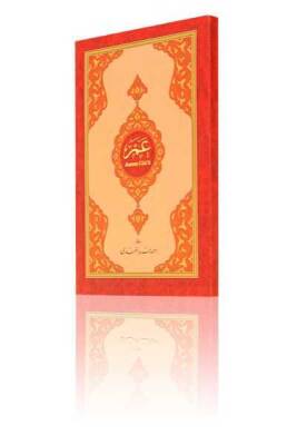 Amme Cüzü Kartları - 1