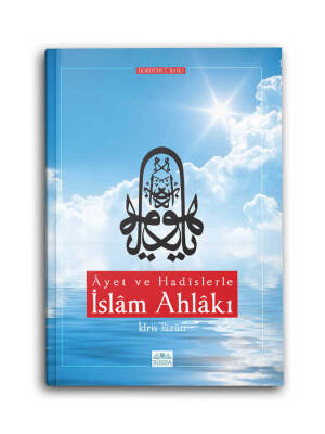 Ayet ve Hadislerle İslam Ahlakı (İdris Tüzün) - 1