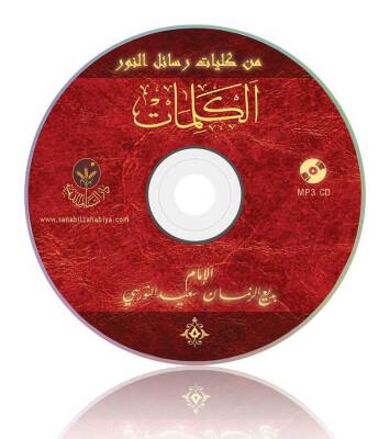 El-Kelimat (Arapça, MP3) - 1