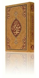 Hafız Boy Büyük Cevşen (Mealli) - 2