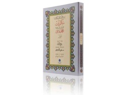 Mektubat-2 (Gölgeli Yazı Eseri - Ciltsiz) - 1