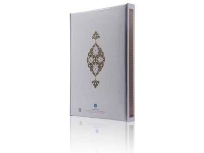 Mektubat-2 (Gölgeli Yazı Eseri - Ciltsiz) - 2