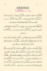 Orta Boy Muhakemat (Osmanlıca - Genişletilmiş Baskı) - 2