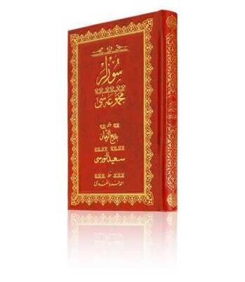 Rahle Boy Sözler Mecmuası (Osmanlıca) - 2