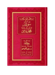 Orta Boy Sözler Mecmuası (Osmanlıca - Genişletilmiş) - HAYRAT NEŞRİYAT