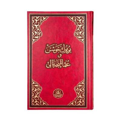 Rahle Boy Büyük Cevşen (Osmanlıca Mealli) - 1