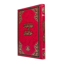 Rahle Boy Büyük Cevşen (Osmanlıca Mealli) - 3