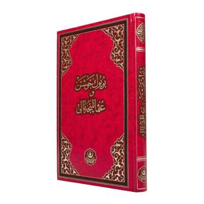 Rahle Boy Büyük Cevşen (Osmanlıca Mealli) - 3