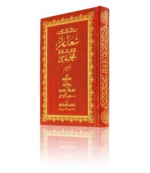Rahle Boy Şua'lar-2 Mecmuası (Mukayeseli) - 3