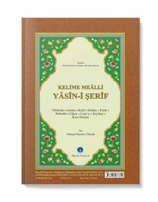 Rahle Boy Yasin-i Şerif Cüzü (Kelime Mealli) - 2